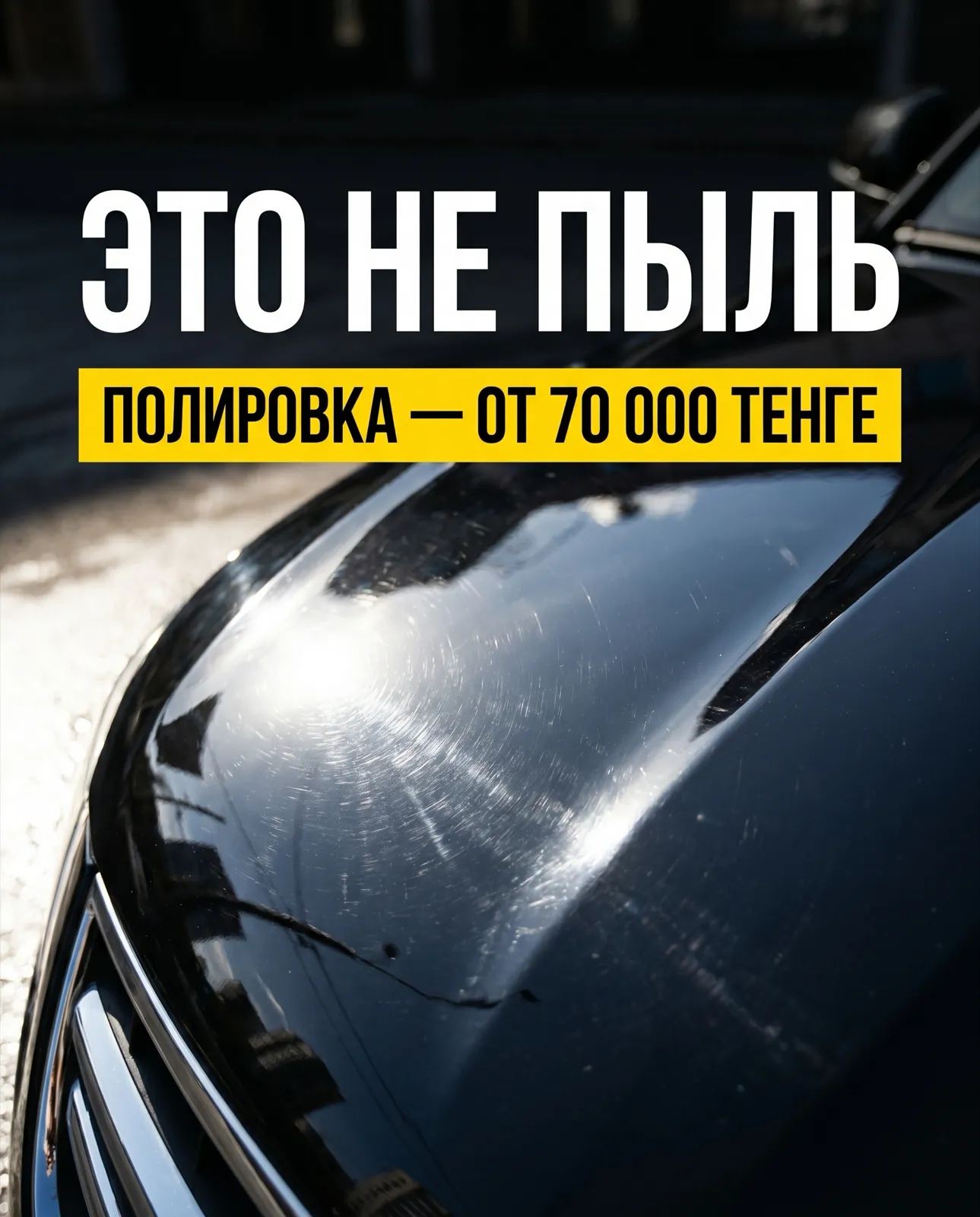 крео мойка