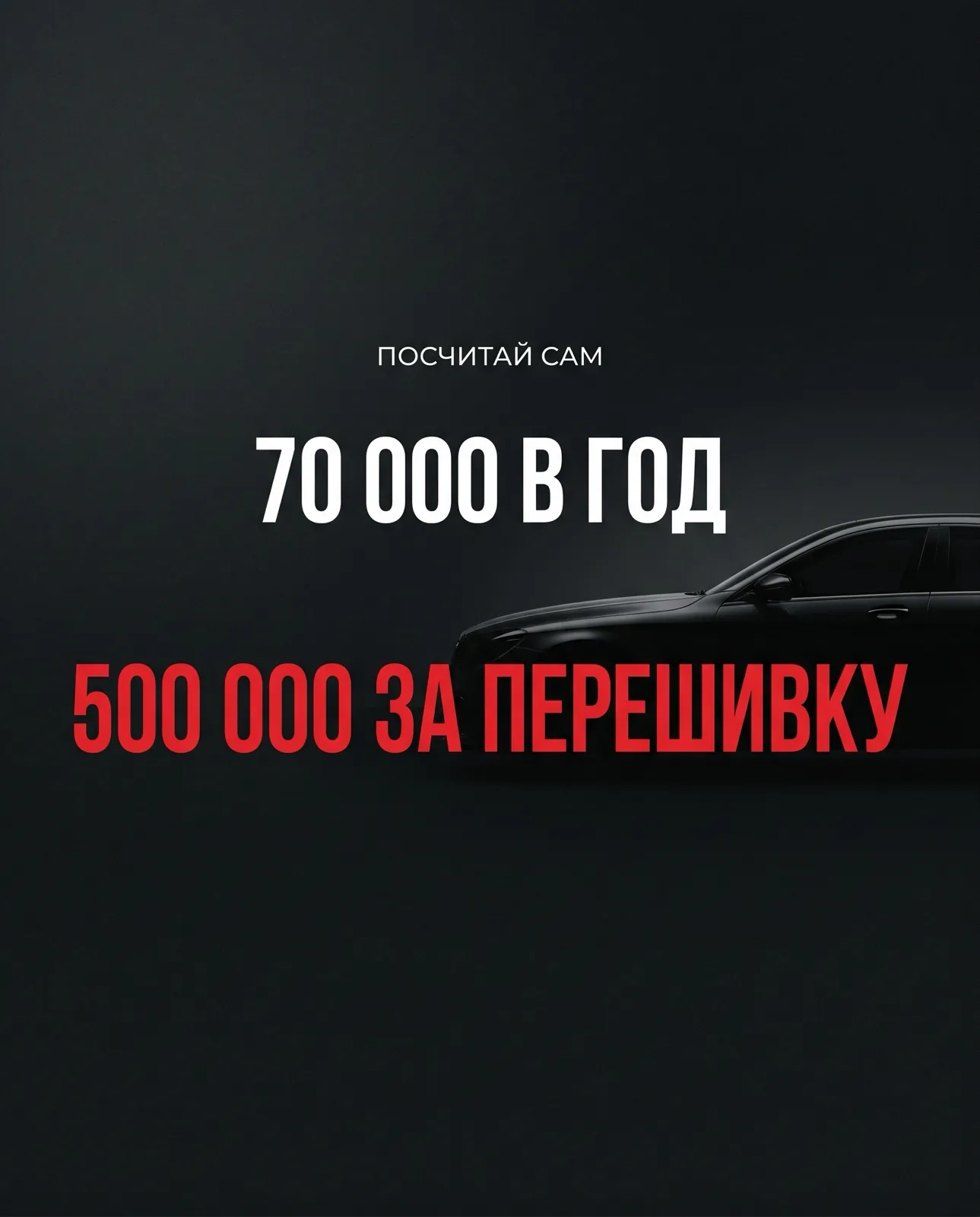 крео расчёт