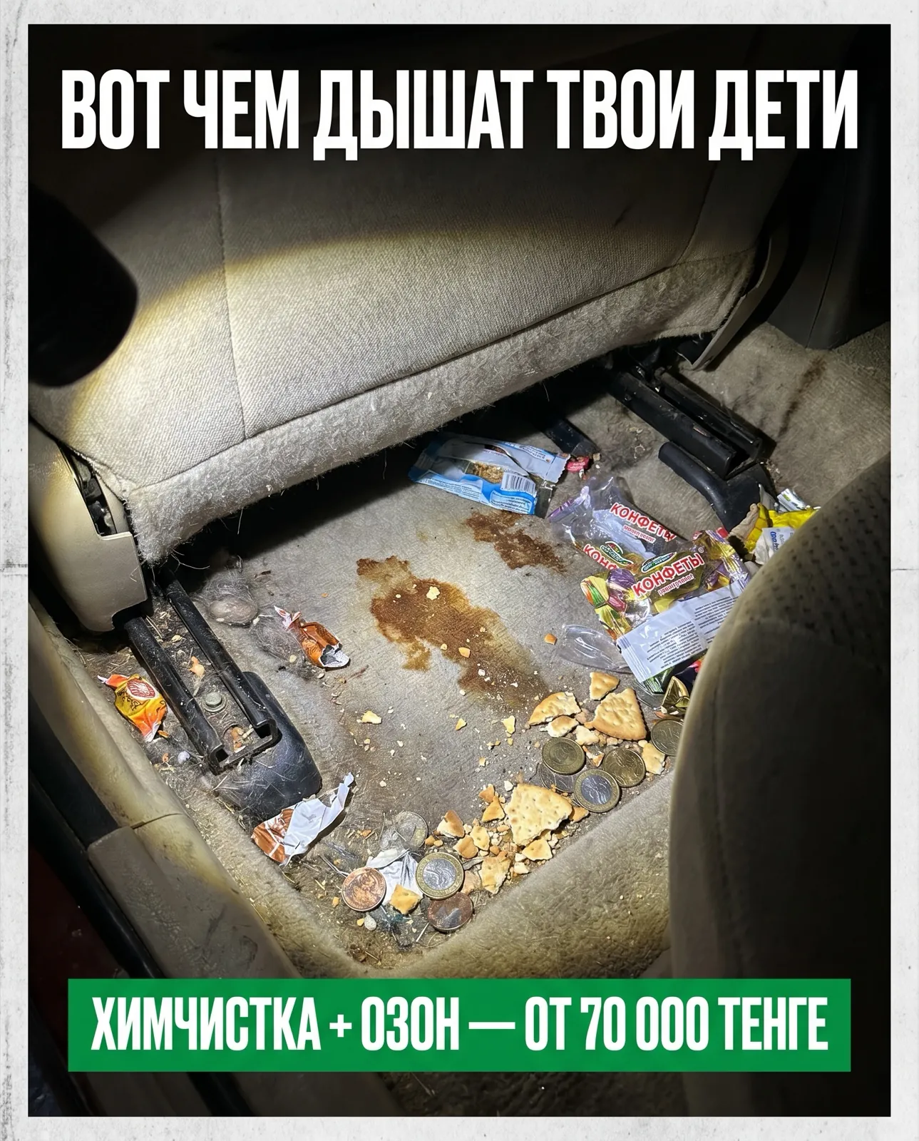 крео дети