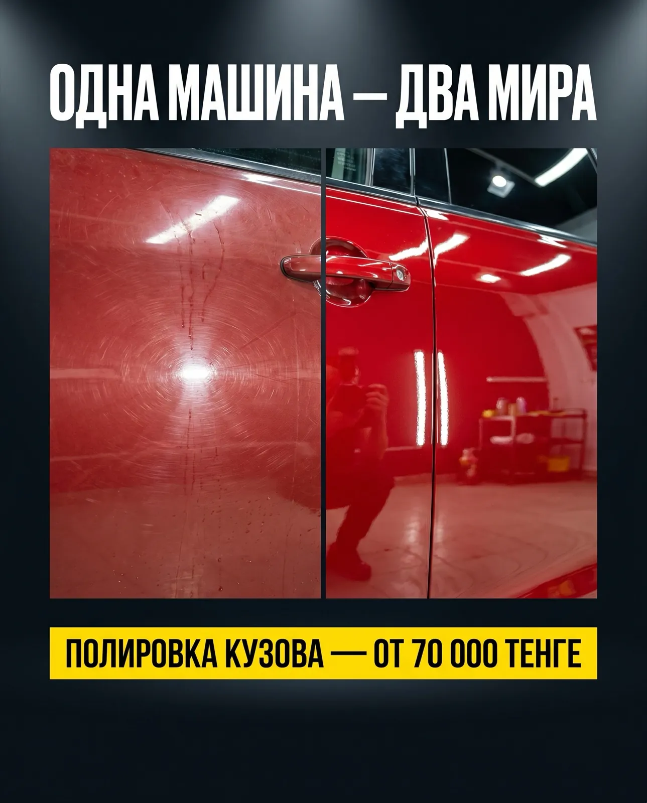 крео полировка