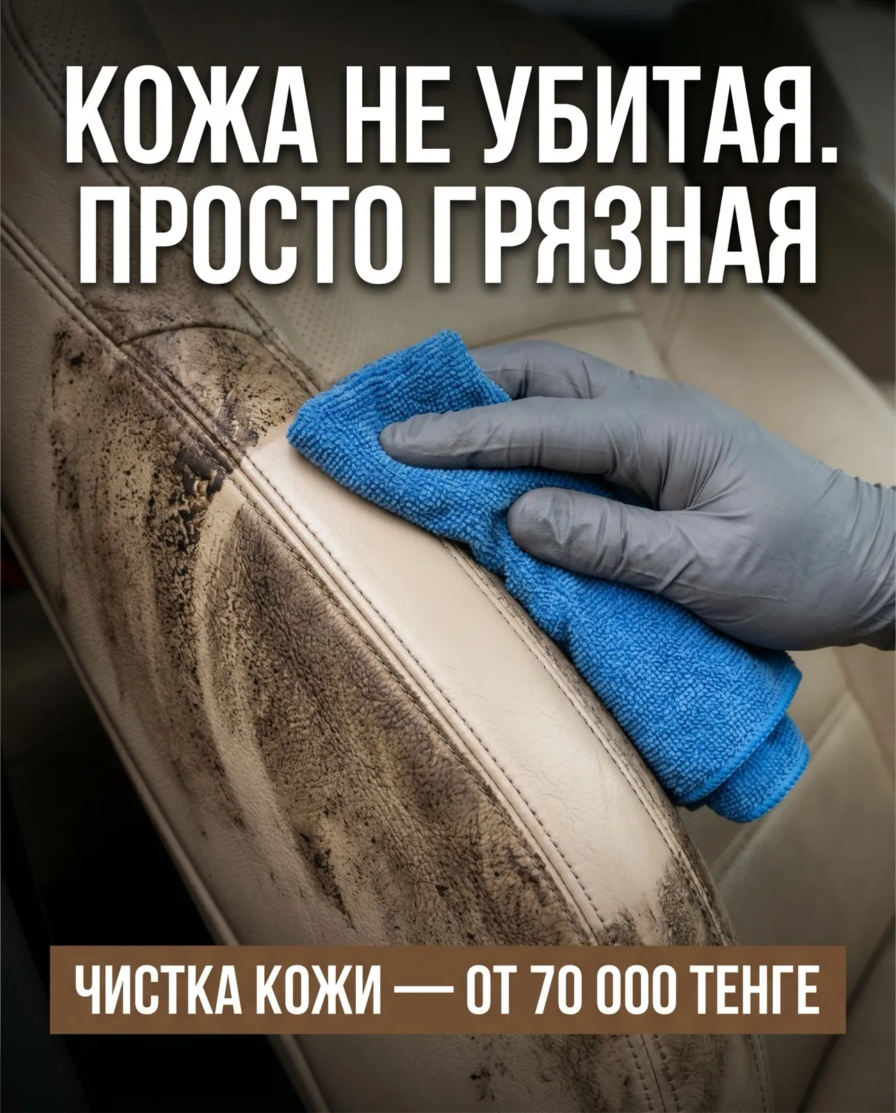 крео кожа